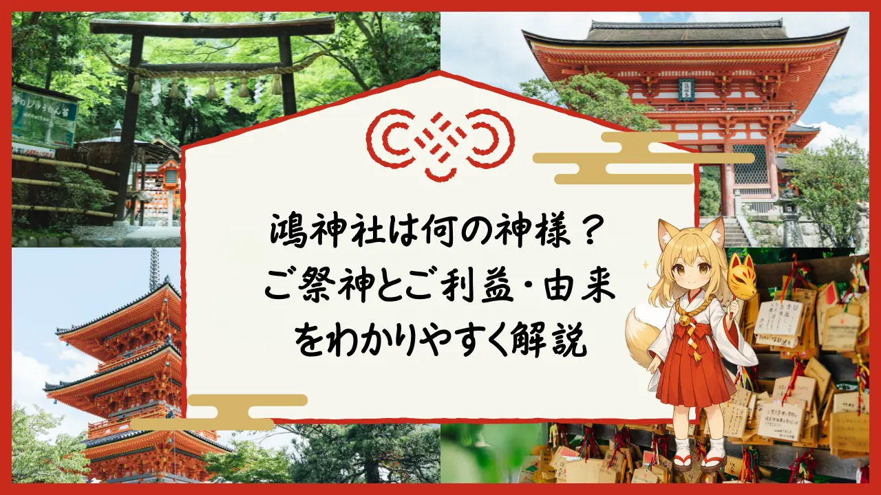 埼玉県鴻巣市の鴻神社の鳥居と参道の風景