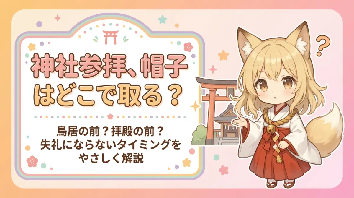 なんの神様.jp | 神社で写真は撮っていい場所はどこ？OKの目安とNGになりやすい場面をやさしく解説