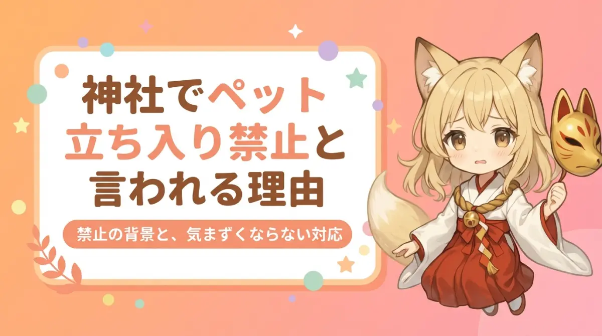 なんの神様.jp | 神社の手水はやらないとダメ？省略しても失礼にならないケース、基本の作法