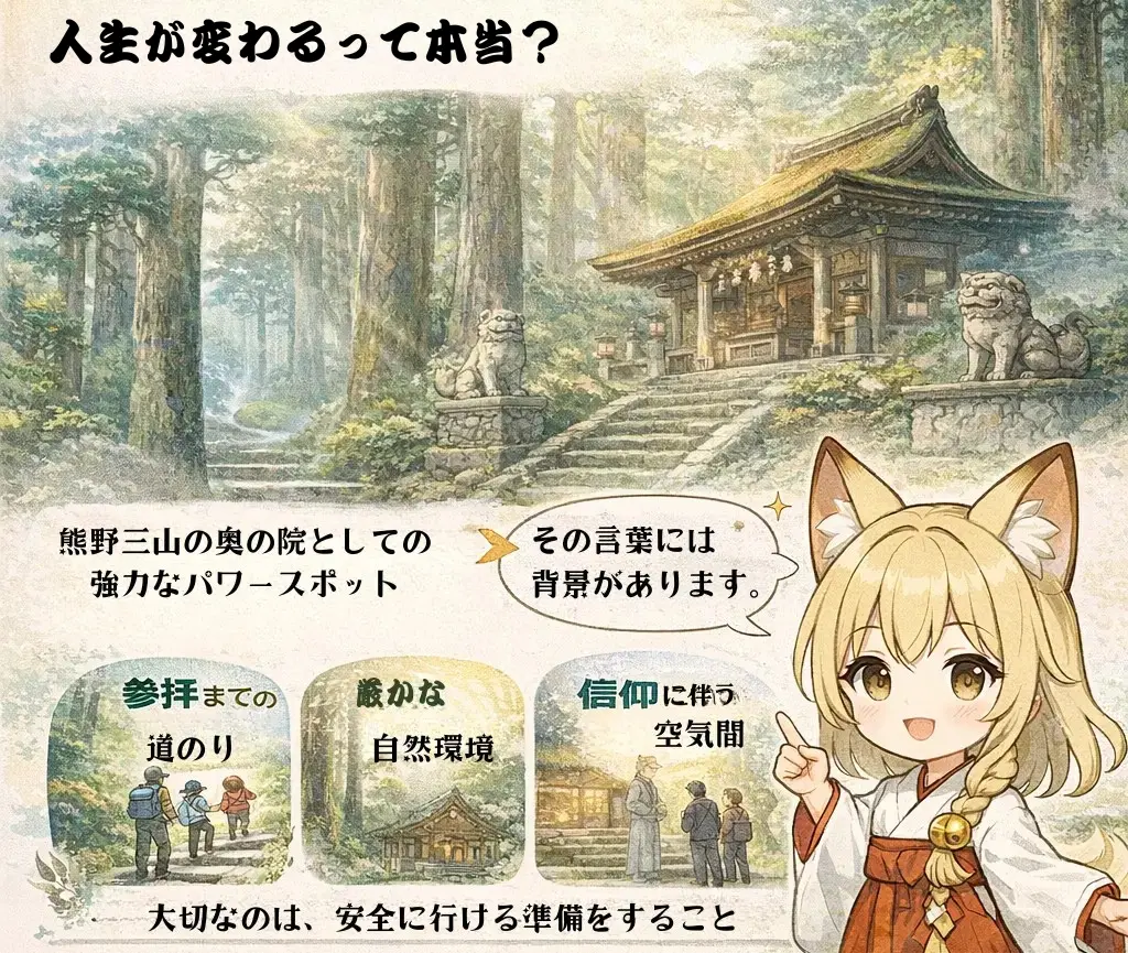 なんの神様.jp | 玉置神社は「人生が変わる」って本当？噂の背景と、参拝で後悔しないためのポイント