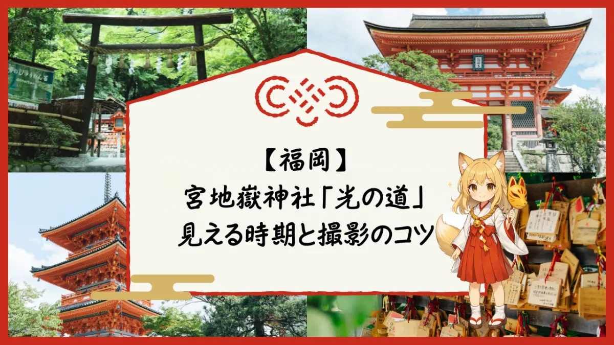 なんの神様.jp | 五社神社・諏訪神社の御朱印｜刺しゅう御朱印はある？受付時間・種類【浜松】